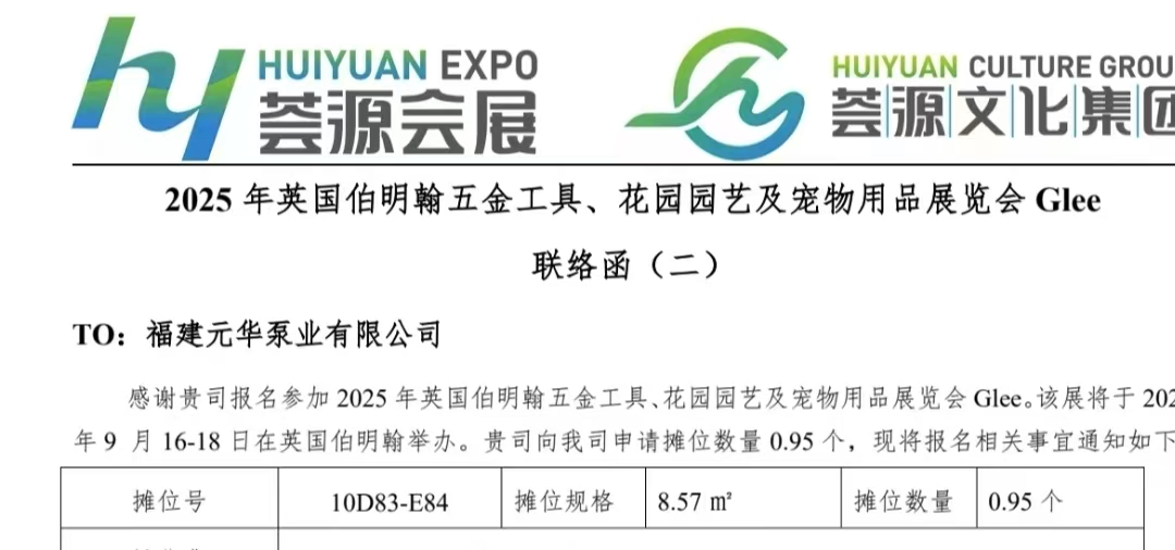 Glee 2025, изложба на производи за хардвер, градина и домашни миленици Бирмингем, ОК